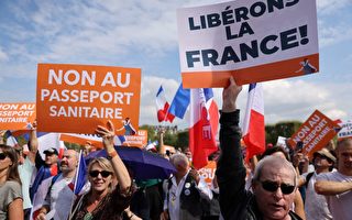 反对健康通行证 法国逾十四万人上街抗议