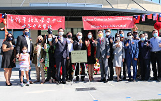 北加州首家台灣華語文學習中心 落地矽谷揭牌慶賀