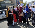 组图：塔利班统治下 阿富汗妇女游行要平等权