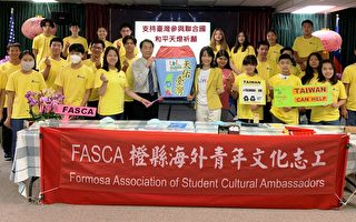 FASCA橙县分会以天灯祈愿 支持台湾参与联合国