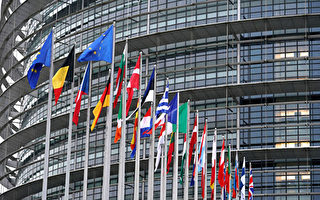 欧盟推印太战略：加强盟友合作 抗衡中共
