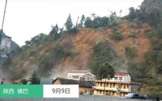 陕西镇巴县大面积山体垮塌 场面怵目惊心