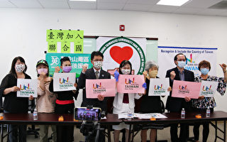 南灣僑界社團 力挺台灣加入聯合國
