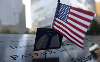 组图：9·11恐袭20周年 美国人忘不了