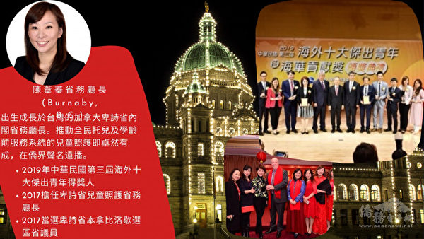 图：陈苇蓁省务厅长被评选为2021年度杰出台裔加人奖。（转载侨务电子报图片）
