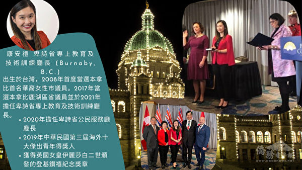 圖：康安禮省專上教育廳長被評選為2021年度傑出台裔加人獎。（轉載僑務電子報圖片）