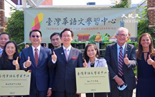 童振源：推动“台湾华语文中心”在美生根发展