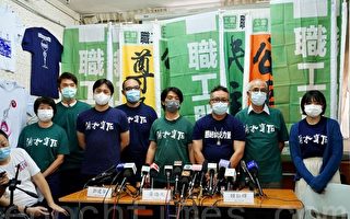 香港职工盟启解散程序下月初表决