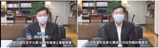图：台湾空大线上毕业典礼，教育部长潘文忠录制影片祝福，贺同学们学有所成。（梁玉燕提供）