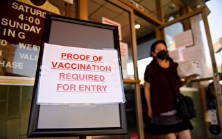 洛市通過全美最嚴室內疫苗令 11月初或實施