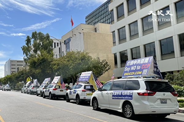 EndCCP橫跨美國車隊  在洛杉磯中領館前高喊「打倒中共惡魔」