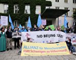 德國多團體安聯總部集會 抗議贊助北京冬奧