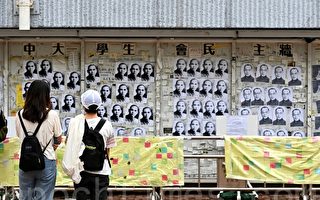 香港中大民主墙贴满孙中山及钱穆照片