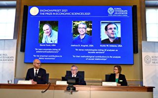 诺贝尔经济学奖揭晓 三位美国学者共享殊荣