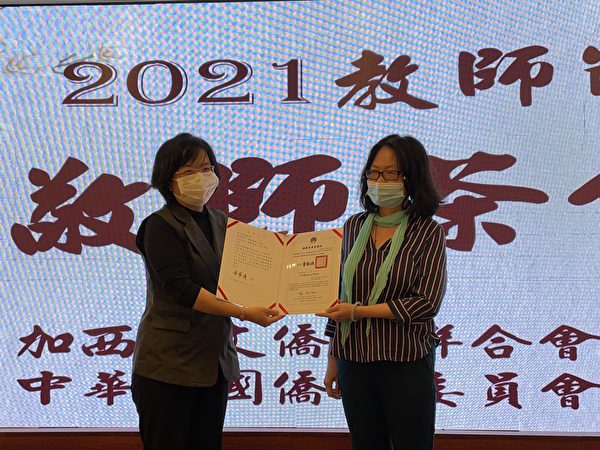 图：加西中文侨校联合会敬师茶会暨22周年庆。图为10年教学奖获得者(右)。（李飞雁/大纪元）