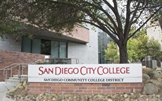 聖地亞哥市社區大學系統擴展免學費計畫