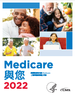 红蓝卡投保期开始 《Medicare与您》推出中文版