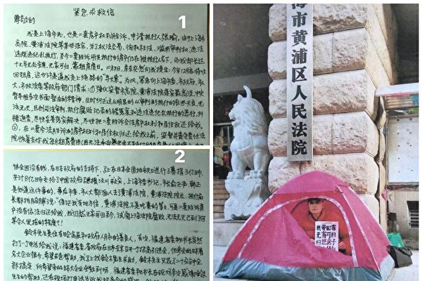 法院拒执行胜诉房产 上海访民17年投诉无门