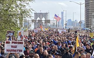 紐約市公務員萬人大遊行 抗議強制疫苗令