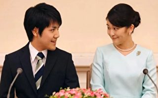 日本公主下嫁平民 拒絕王室的1.5億婚嫁費
