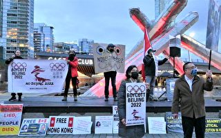 中共冬奧倒計時100日 溫哥華民眾現場抗議