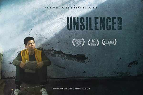 《沉默呼聲》獲奧斯汀影展「觀眾選擇獎」