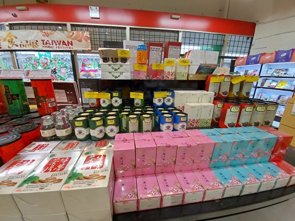 圖：溫哥華台灣食品節於2021年11月6日在國華超市舉辦精彩儀式，圖為台灣食品節現場展銷的台灣產品。（邱晨/大紀元）