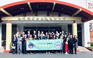 i-Taiwan体验营 参访台商企业促侨青发展