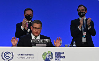 COP26气候峰会达协议 首次提及化石燃料