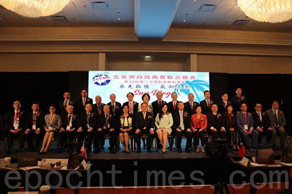 北美台湾商会联合总会圣地亚哥召开理监事会