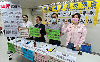香港社協舉辦立會地方選區論壇