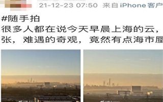 江蘇地震後 上海天空驚現壯觀「雲牆」