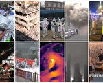 【2021年终盘点】震惊中国的十大灾难事件