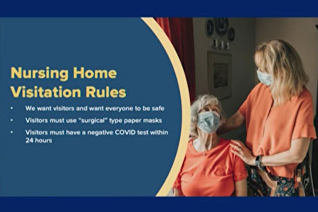 州府規定，前往養老院的訪客需要戴上醫用口罩才能探訪，並在提出24小時內COVID-19檢測陰性的證明。