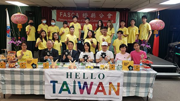 橙县FASCA举办“Hello Taiwan亲善大使”贺年会