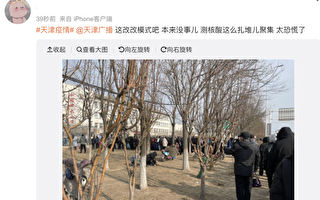 专家：天津封城  北京冬奥爆疫情机会高