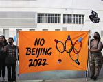 冬奥会在即 前奥运选手吁IOC关注人权