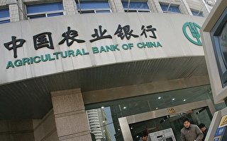 中國農村中小銀行洗牌 7天40家合併或解散
