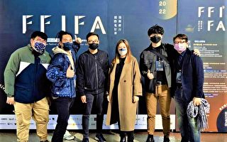 FFIFA電影節登場  關注環境人權議題