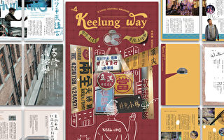 《Keelung Way》冬季號 揭基隆馬卡龍面紗