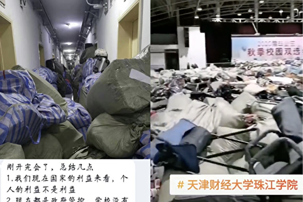 天津高校宿舍变隔离点 学生私人物品被乱扔