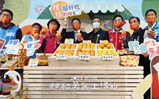 竹县柑桔美食生活节周末登场 采高规格防疫