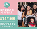 2022悉尼ICC母婴展PBC Expo来啦