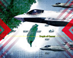 【時事軍事】台海周圍F-35數量驚人 中共豈敢妄動