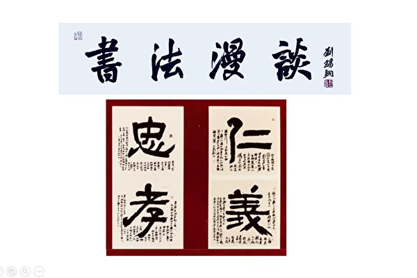 【书法漫谈】中国书法的神性特点