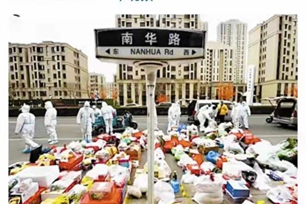 【一线采访】天津官员摆拍送“年货”惹民愤