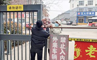 河南渑池县封城演练3天 引发市民不满