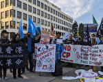 抵制北京冬奧 加州15人權團體中領館前遊行