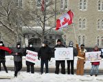 多團體渥太華抗議中共迫害人權 議員支持