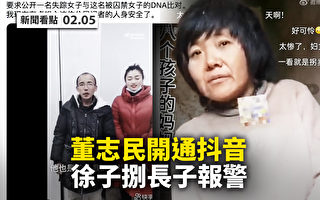 【新闻看点】中国拐卖妇女为何这么猖獗？
